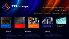 What Tcn-nn.ru website looked like in 2016 (7 years ago)