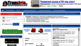 What Transavto.by website looked like in 2016 (7 years ago)