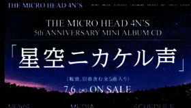 What Themicrohead4ns.jp website looked like in 2016 (7 years ago)
