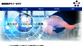 What Techno7.co.jp website looked like in 2016 (7 years ago)
