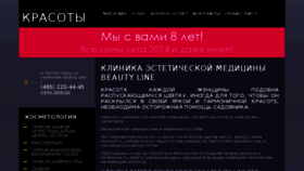 What Tech4beauty.ru website looked like in 2016 (7 years ago)