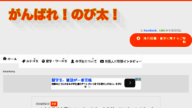 What Tsubasakaiser.com website looked like in 2016 (7 years ago)