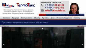 What Termoteks.ru website looked like in 2016 (7 years ago)