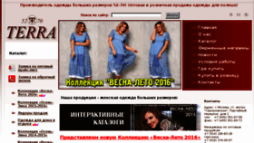 What Terraxl.ru website looked like in 2016 (7 years ago)