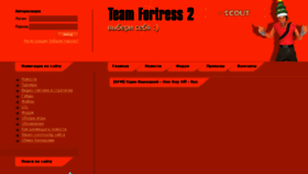 What Tf2in.ru website looked like in 2016 (7 years ago)