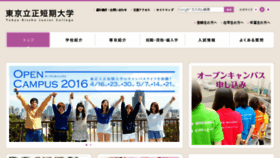 What Tokyorissho.ac.jp website looked like in 2016 (8 years ago)