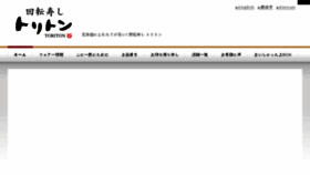 What Toriton-kita1.jp website looked like in 2016 (7 years ago)