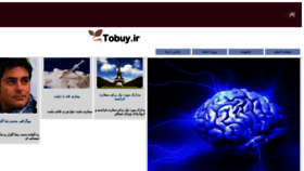 What Tobuy.ir website looked like in 2016 (7 years ago)