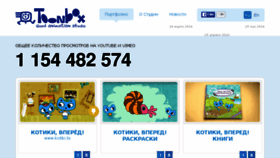 What Toonbox.ru website looked like in 2016 (7 years ago)