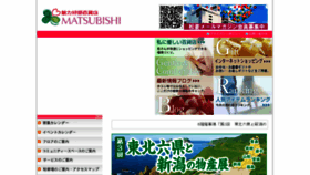 What Tsu-matsubishi.co.jp website looked like in 2016 (7 years ago)
