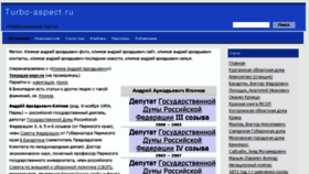 What Turbo-aspect.ru website looked like in 2016 (7 years ago)