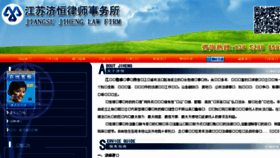 What Txlawyer.cn website looked like in 2016 (7 years ago)