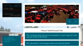 What Traktor.od.ua website looked like in 2016 (7 years ago)