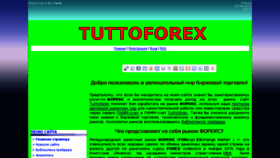 What Tuttoforex.ru website looked like in 2016 (7 years ago)