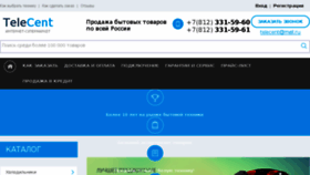 What Telecent.ru website looked like in 2016 (7 years ago)