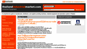 What Thailandindustrialmarket.com website looked like in 2016 (7 years ago)
