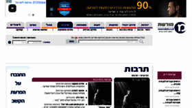 What Tarbut.moreshet.co.il website looked like in 2016 (8 years ago)