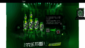 What Tuborg.com.cn website looked like in 2016 (7 years ago)