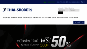 What Thai-sbobet99.com website looked like in 2016 (7 years ago)