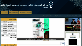 What Tmqaemshahr.cfu.ac.ir website looked like in 2016 (8 years ago)