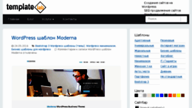 What Templatelab.ru website looked like in 2016 (7 years ago)