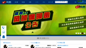 What Thebetterchinese.com website looked like in 2016 (7 years ago)