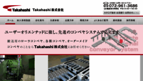 What Takahashi-inc.com website looked like in 2016 (7 years ago)