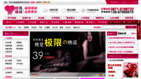 What Taoyuan99.com website looked like in 2011 (13 years ago)