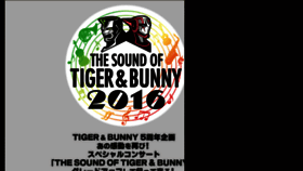 What Tigerandbunny.net website looked like in 2016 (7 years ago)