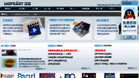 What Topeasychina.com website looked like in 2016 (7 years ago)