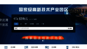 What Tj.zsok.cn website looked like in 2016 (8 years ago)