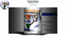 What Thanksbharat.com website looked like in 2016 (7 years ago)
