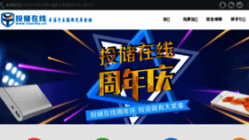 What Touchu.cn website looked like in 2016 (7 years ago)