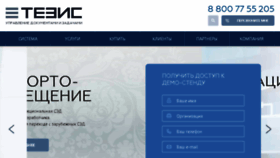 What Tezis-doc.ru website looked like in 2016 (7 years ago)