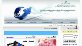 What Tabriz.ircme.ir website looked like in 2016 (7 years ago)