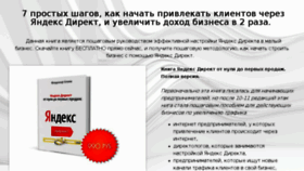 What Target5.ru website looked like in 2016 (7 years ago)