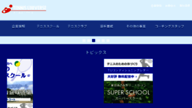 What Tennisuniverse.co.jp website looked like in 2016 (7 years ago)