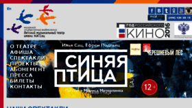 What Teatr-sats.ru website looked like in 2016 (8 years ago)