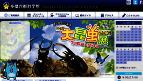 What Tamarokuto.or.jp website looked like in 2016 (10 years ago)