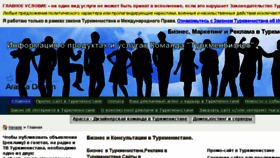 What Turkmenbusiness.info website looked like in 2016 (7 years ago)