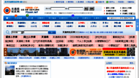 What Ttyuan.net website looked like in 2016 (7 years ago)