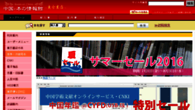 What Toho-shoten.co.jp website looked like in 2016 (7 years ago)