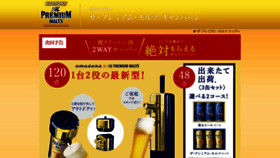 What The-premium.jp website looked like in 2016 (7 years ago)