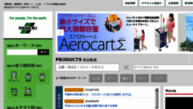 What Teramoto.co.jp website looked like in 2016 (7 years ago)