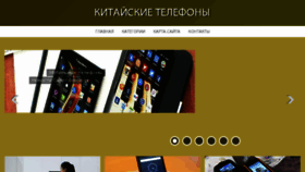 What Tv-telefon.ru website looked like in 2016 (7 years ago)