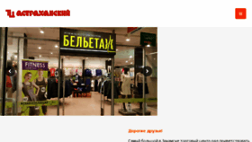 What Tc-astrahanskiy.ru website looked like in 2016 (7 years ago)
