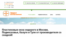 What Tovarbest.ru website looked like in 2016 (7 years ago)