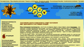 What Tentorium-kazan.ru website looked like in 2016 (7 years ago)