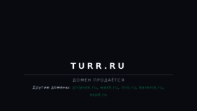 What Turr.ru website looked like in 2016 (7 years ago)