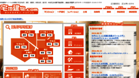 What Takuchitatemono.com website looked like in 2016 (7 years ago)